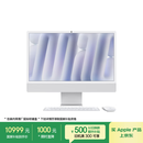 Apple/苹果AI电脑/iMac 24英寸银色4.5K屏 M4(10+10核) 16G 512G一体式电脑 MWUV3CH/A