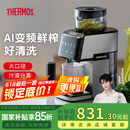 膳魔师（THERMOS）榨汁机原汁机渣汁分离小型国家补贴NFC果汁机家用大口径全自动多功能好清洗水果蔬菜大容量打汁机 【大屏AI变频鲜榨】月光白