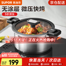 苏泊尔（SUPOR）微压汤锅304不锈钢焖煮锅无涂层煮粥炖菜锅燃气灶电磁炉通用 3-4人【多人选择】 直径 24cm