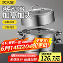 炊大皇304不锈钢三层蒸锅家用复合底汤锅蒸馒头包子可视高拱盖32cm