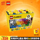 乐高（LEGO）积木拼装经典系列10698 大号创意积木盒男孩女孩儿童玩具生日礼物