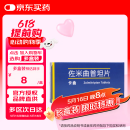 [万全制药] 卡曲 佐米曲普坦片2.5mg*2片/盒