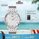 天梭（TISSOT）手表 俊雅系列男表 瑞士石英男士钢带腕表商务表毕业礼物
