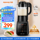 九阳破壁机家用轻音全自动多功能降噪预约豆浆机榨汁辅食机1.75L五谷杂粮3-5人金榜Y915S国家补贴