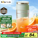 小熊（Bear）榨汁杯 家用便携式榨汁机 水果果蔬果汁机 秒碎冰打汁机 充电小型果汁杯LLJ-E03U1【国家补贴】