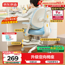 京东京造儿童学习椅学生椅子写字椅 儿童座椅【升级固定气杆定向椅座】蓝