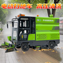 多功能电动扫地车清扫车驾驶式工厂扫地车工业扫地机街道路面吸尘机小区物业保洁车全封闭高压清洗环卫车 大金刚款扫地车