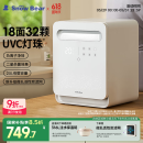 小白熊SnowBear消毒柜婴儿奶瓶消毒烘干一体机紫外线32颗灯珠+负离子25L-2027MAX