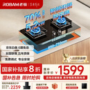 老板（Robam）【智能识锅防干烧】小黑镜L1P燃气灶天然气灶具家用煤气灶5.2kW国家补贴一级能效猛火灶57B9A