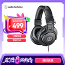 铁三角（Audio-technica）ATH-M30X 头戴式专业录音HIFI监听耳机 封闭式便携可折叠