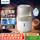 飞利浦（PHILIPS）加湿器家用无雾空气加湿器小型卧室孕妇婴儿母婴专用卧室静音除菌大容量桌面大雾量HU5710/10