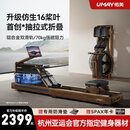 佑美【新品】水磁双阻划船机自发电飞梭智能划船器家用健身房折叠R7 自发电-支持鸿蒙智联-专利折叠
