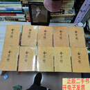 [二手9成新]全宋诗1-10册 /北京大学文献研究所