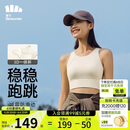 蕉下（beneunder）运动内衣背心女士高强度跑步防震防下垂文胸瑜伽服内衣文胸可外穿