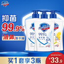 舒肤佳抑菌洗手液 420g*3瓶(纯白*2+柠檬)健康抑菌99.9%新旧包装随机