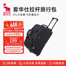 爱华仕拉杆旅行包大容量拉杆包可手提旅行包折叠旅行袋防泼水行李包黑色