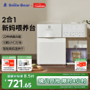 小白熊SnowBear消毒柜婴儿定量泡奶机恒温壶二合一消毒烘干一体机喂养台5069