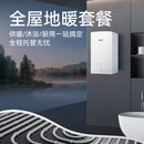 地暖壁挂炉全屋地暖采暖