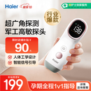 海尔（Haier）胎心监测仪胎心仪孕妇家用医用监护仪多普勒 一体式630Y
