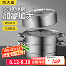 炊大皇304不锈钢三层蒸锅家用复合底汤锅蒸馒头包子可视高拱盖32cm