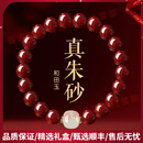 LANSILLPOUT轻奢品牌朱砂手串女晶体朱砂手链本命年礼物和田玉转运珠 晶体砂8mm白玉转运珠款式