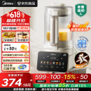 美的（Midea）【老爸抽检】破壁机家用 安睡营养科技 变频轻音可拆洗全自动多功能预约巴氏除菌FC12【国家补贴】