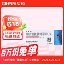 【原研进口】[倍博特] 缬沙坦氨氯地平片(I)80mg:5mg*28片/盒