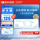 SAP思汉普 进口硅水凝胶 沁漾近视隐形眼镜日抛30片装 700度