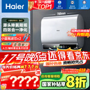 海尔（Haier）【BK5】60升双胆扁桶电热水器 小蓝瓶净肤洗 国家补贴20% 免清洗镁棒免更换3300W变频速热一级能效