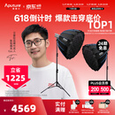 爱图仕（Aputure）艾蒙拉 200x S 200d S系列直播  补光灯 摄影  美颜 视频绿幕影棚200w人像室内外深抛柔光箱 200x S 90深抛柔光罩双灯套装