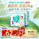 帮宝适【夏天超薄透气】清新帮透氧Pro婴儿拉拉裤2XL50片 尿不湿