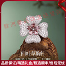 QUAMEROOTE轻奢品牌女士胸针女四叶草精致别针胸花配饰领针送妈妈长辈 花朵