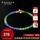 若华（RUOHUA）苏竹 2-3mm/坦桑石沙弗莱石榴石手链手串女18K金生日礼物送女友 坦桑石手链【16cm】