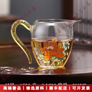 LICHENGZVS加厚玻璃手绘公道杯倒茶杯高档景德镇功夫茶具配件分茶器 手绘公道杯（金黄把牡丹）