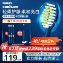 飞利浦（PHILIPS）电动牙刷头HX2033/03 柔和亮白刷头 3支装 适配5效宝藏刷深藏blue HX2471/01 柔力系列