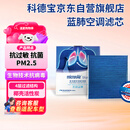 科德宝蓝肺空调滤芯BL937适用高尔夫8迈腾帕萨特朗逸速腾途观L凌渡探岳
