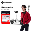 九号（Ninebot）电动平衡车小九米Mini成年人电动车代步腿控智能两轮大人非燃动版Plus长续航