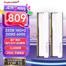 金百达（KINGBANK）32GB(16GBX2)套装 DDR5 6000 台式机内存条海力士M-die颗粒 银爵 C30 Deepseek硬件