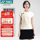 YONEX尤尼克斯羽毛球服国家队大赛球迷版运动女短袖套装20877CR乳白L