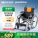 鱼跃 (yuwell)轮椅车H062折叠老人轻便免充气铝合金旅行手推代步车