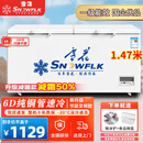 雪花（SNOWFLK）冰柜商用家用冷柜卧式大容量全冷冻柜展示柜 【598数显】单温扩容款|一级能效 空柜温度可达-30度丨铜管速冷低耗