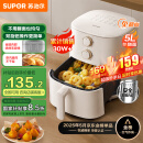 苏泊尔（SUPOR）空气炸锅不用翻面 家用全自动 5L大容量 蒸汽嫩炸  精准控温 不沾易清洗 KJ50D827