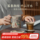 万仟堂（Edenus）茶杯 陶瓷高档个人专用办公室泡茶杯 敦煌茶水分离杯 千山万水