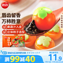 思念柿柿如意黑芝麻汤圆312g/10只 早餐夜宵元宵甜品 速冻生鲜速食
