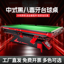 毒牙【送货包安装】台球桌标准家用商用大理石中式黑八毒牙台球桌 9尺 1.2钢库【中国红】-中配甄选