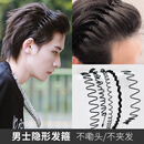 MOLC男士发箍潮男女隐形压发背头定型发饰洗脸捆碎发刘海头箍男礼物 F0219发箍五件套