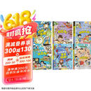 漫画趣味心理学时间管理安全保护社交力自控力规矩礼仪有教养启蒙书全套共6册 儿童趣味百科全书漫画版精装书籍官方正版抖音同款 幼儿园绘本书籍小学生心理学一二三四五六年级必读课外阅读书籍科普百科启蒙早教