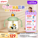 贝亲儿童牛奶杯1-3岁宝宝喝水喝奶PPSU直饮奶瓶双吸管水杯 绿色330mL