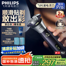 飞利浦（PHILIPS）【周杰伦推荐】电动剃须刀旋风PRO刮胡刀 风驰切剃6D浮动刀头 生日七夕情人节礼物送老公 国家补贴