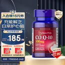 普丽普莱辅酶Q10胶囊100mg120粒保护心脏上班族初保养 美国进口